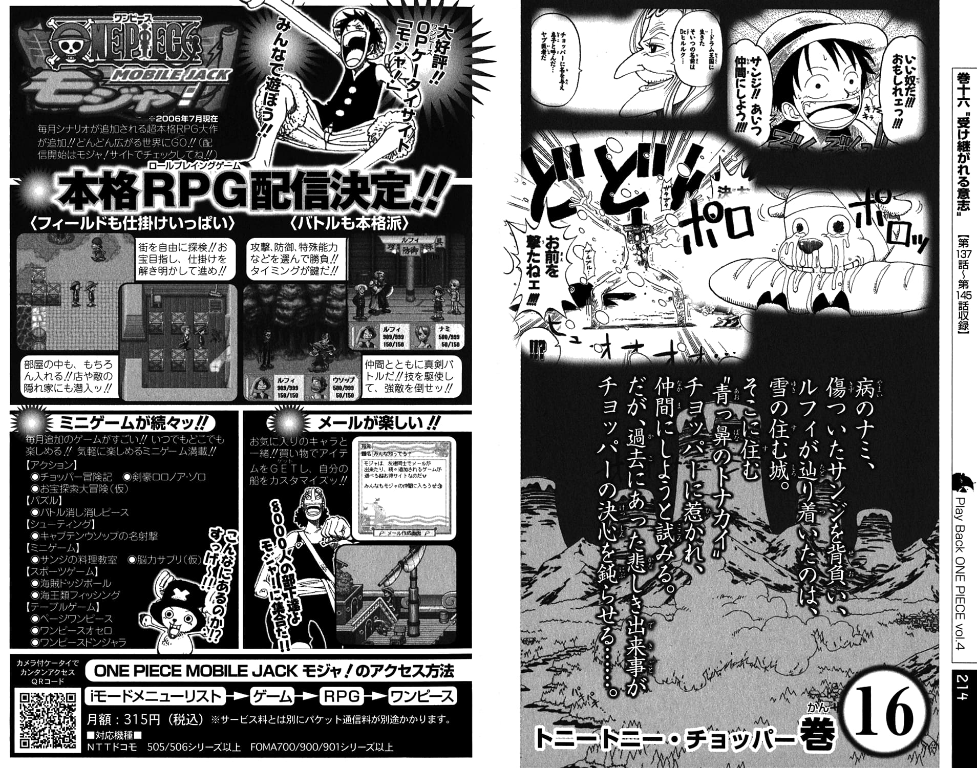 One Piece, Chapter 409 image 22